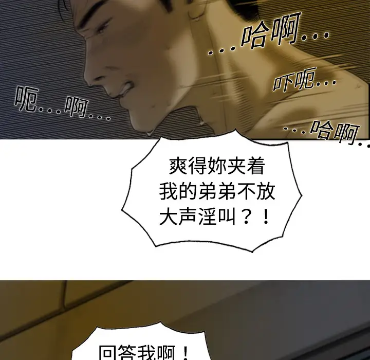 美人为馅第3话