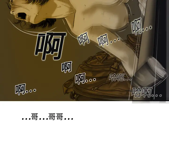 美人为馅第3话