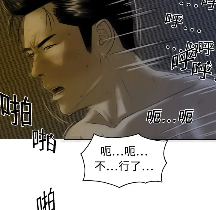 美人为馅第3话