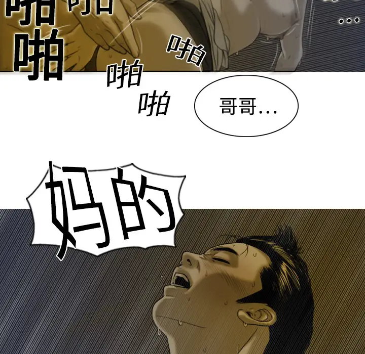 美人为馅第3话