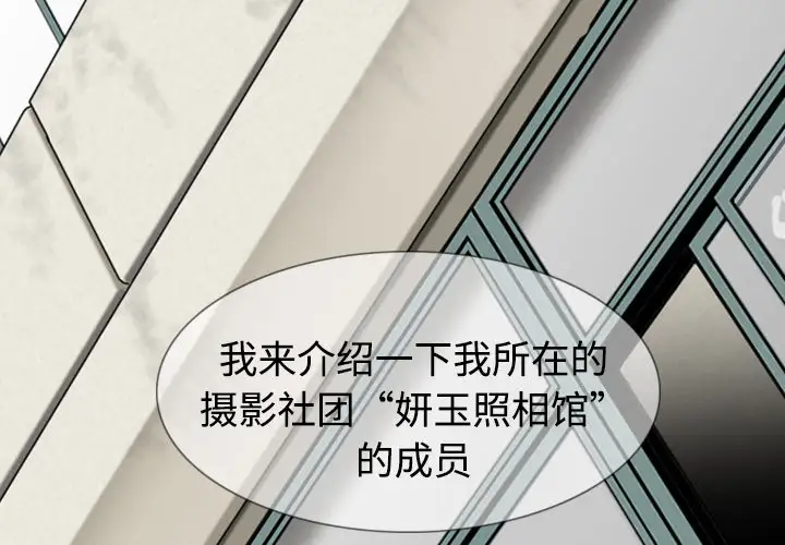 美人为馅第4话