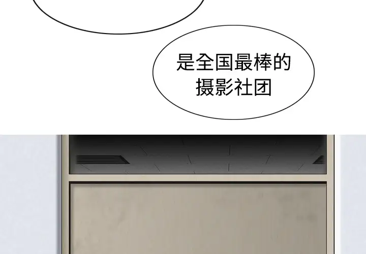 美人为馅第4话