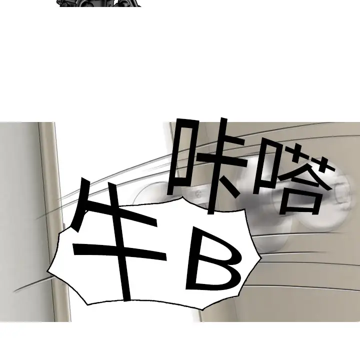 美人为馅第4话