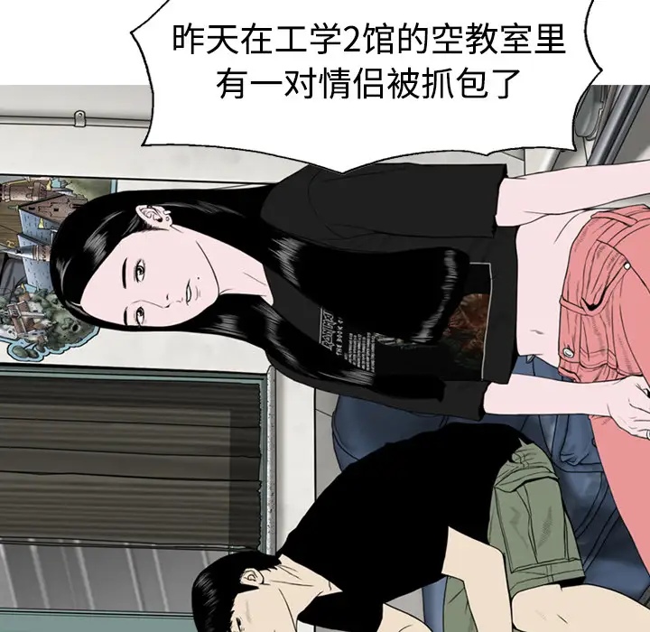 美人为馅第4话