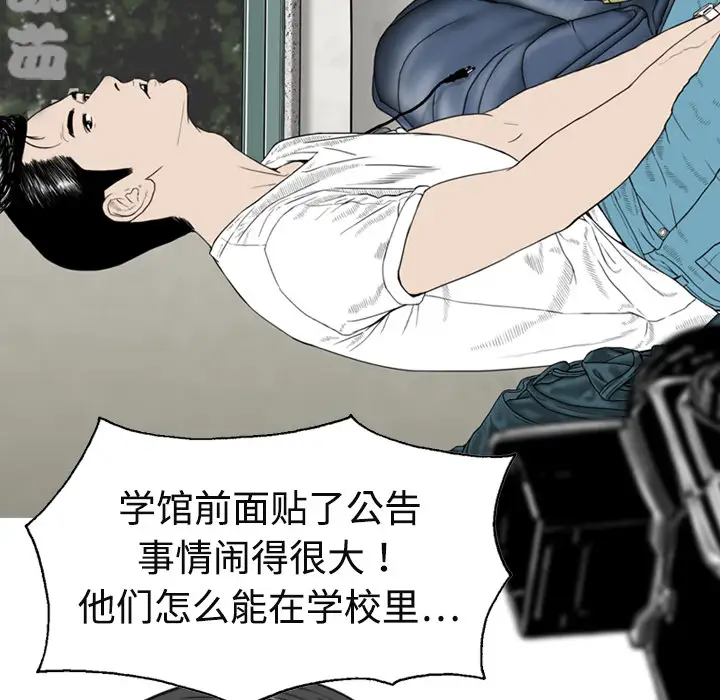 美人为馅第4话