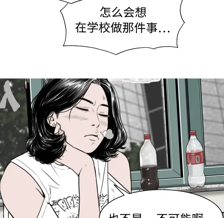 美人为馅第4话