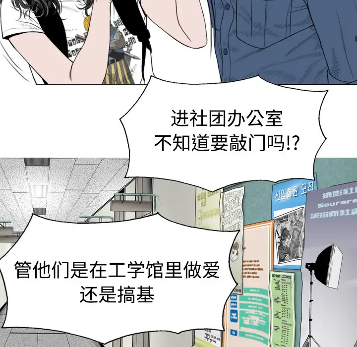 美人为馅第4话