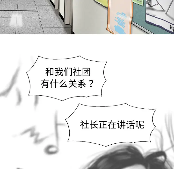 美人为馅第4话