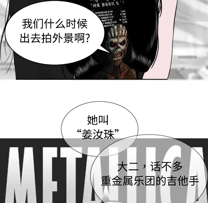 美人为馅第4话