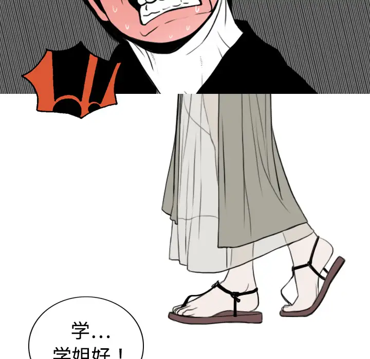 美人为馅第4话