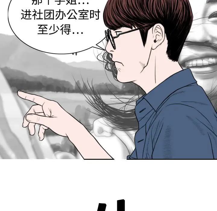 《美人为馅》第4话