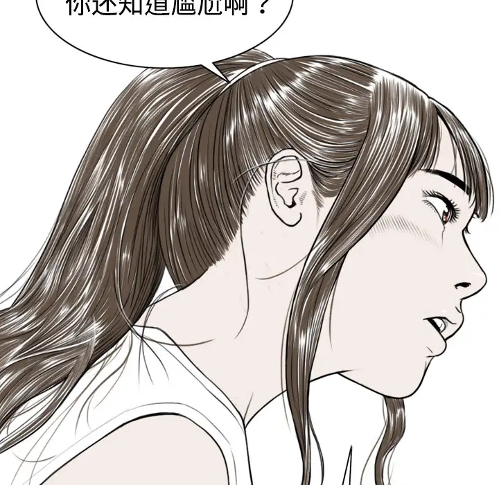 美人为馅第4话