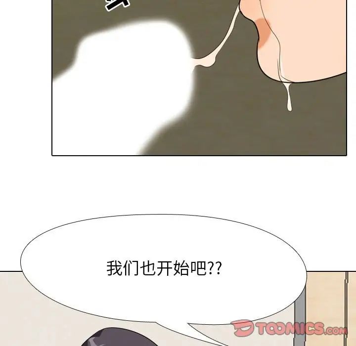《同事换换爱》第29话