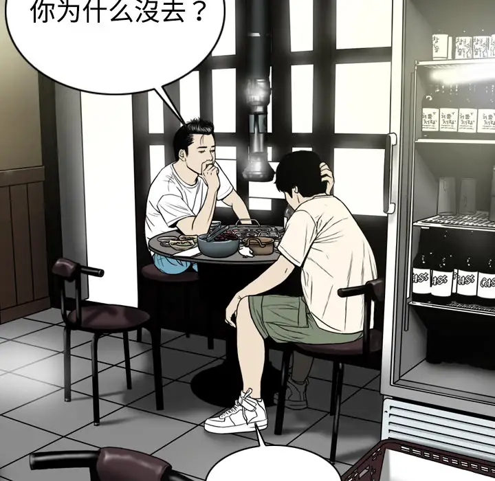 美人为馅第4话