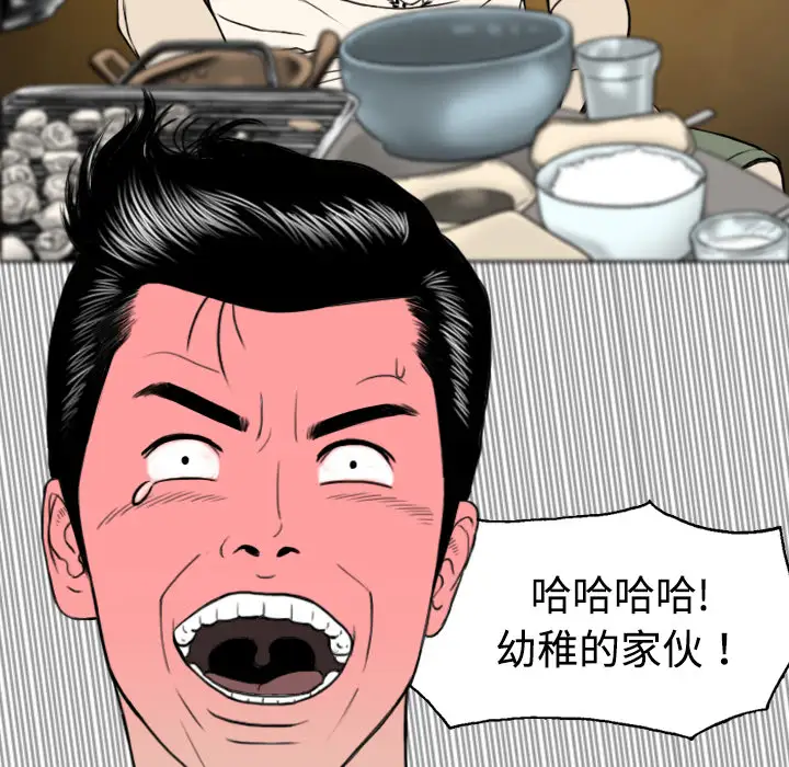 美人为馅第4话