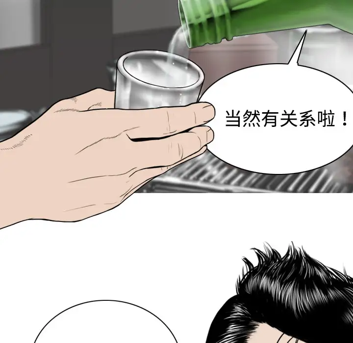 美人为馅第4话