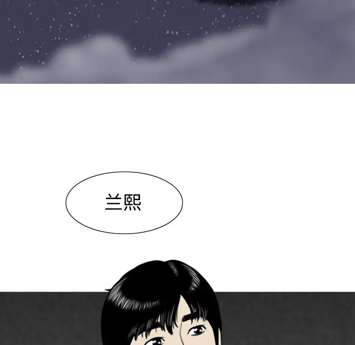 美人为馅第4话
