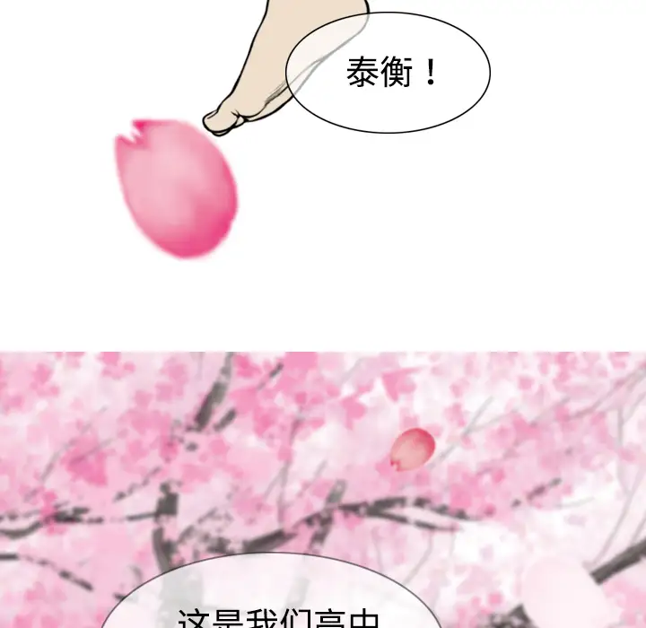 美人为馅第4话