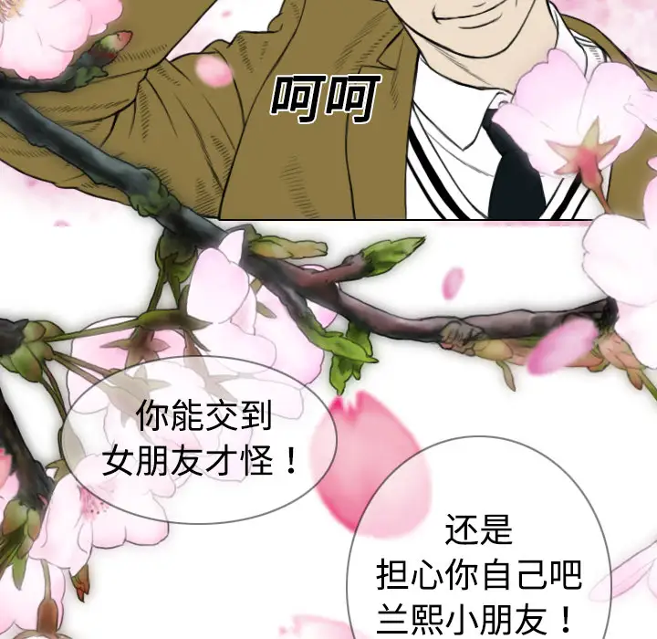 美人为馅第4话