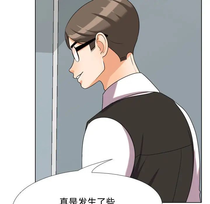 同事換換愛第31話