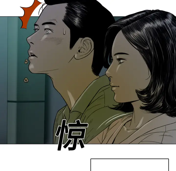 美人为馅第5话