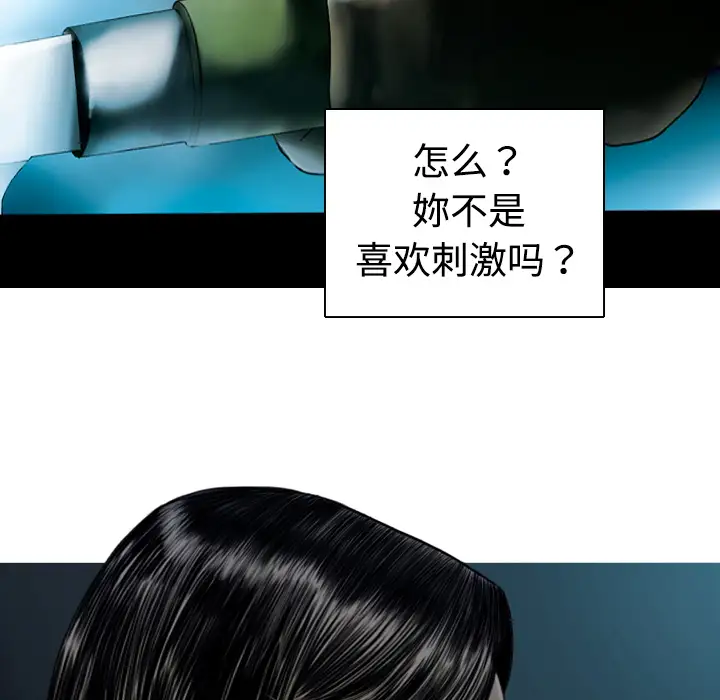美人为馅第5话