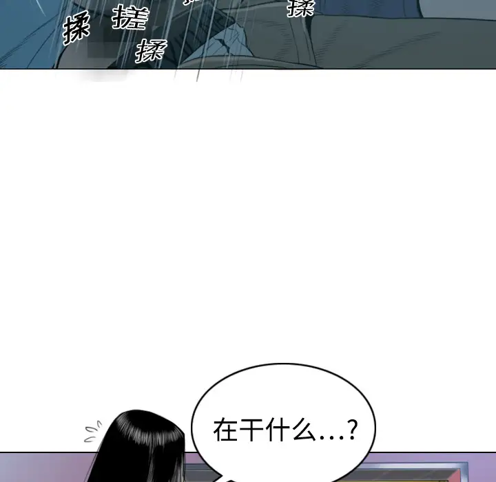 美人为馅第5话