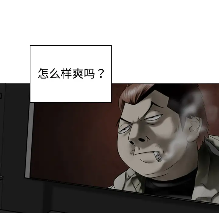 美人为馅第5话