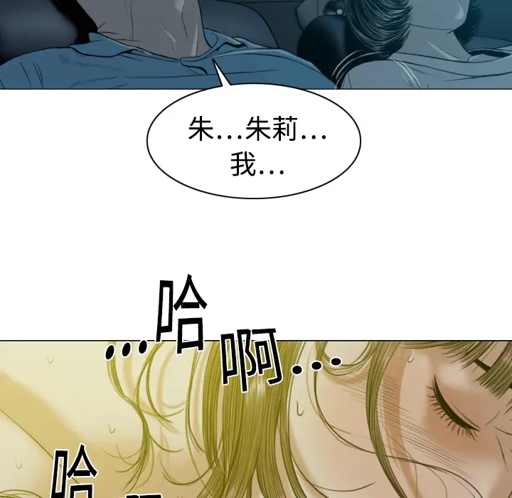 美人为馅第5话