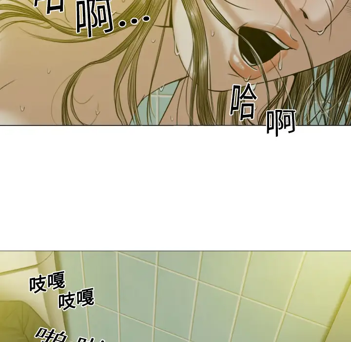 美人为馅第5话