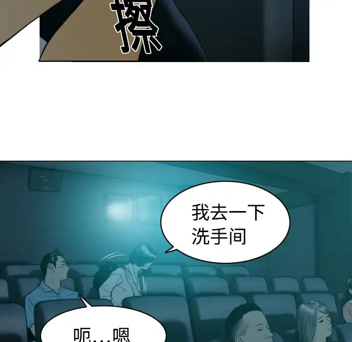 美人为馅第5话