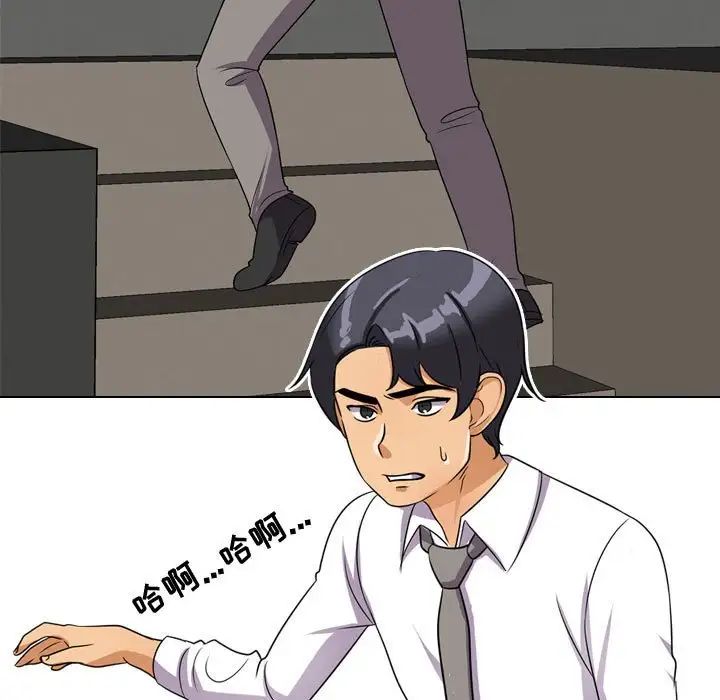 同事換換愛第31話