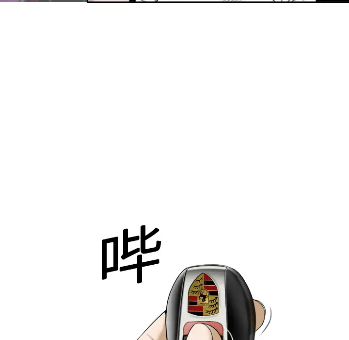 美人为馅第5话