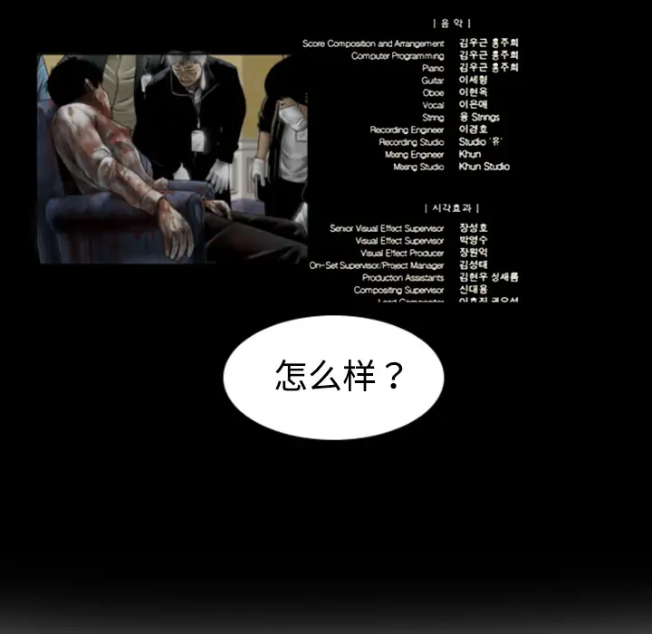 美人为馅第6话