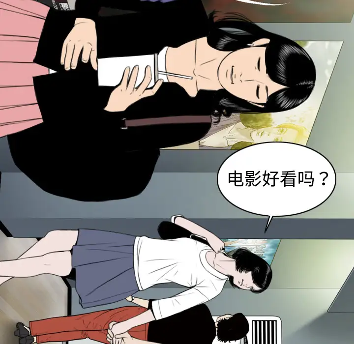 美人为馅第6话