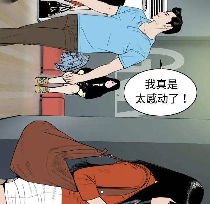 美人为馅第6话