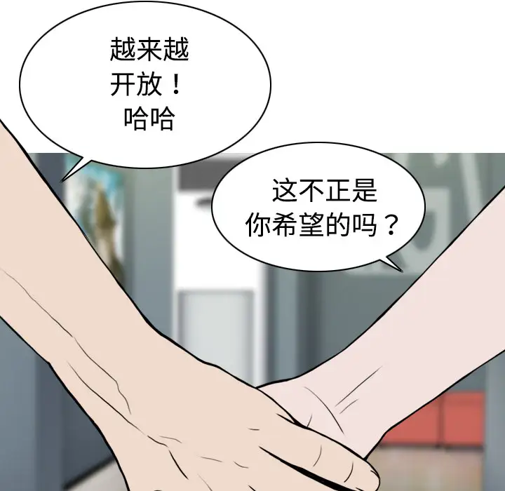 美人为馅第6话