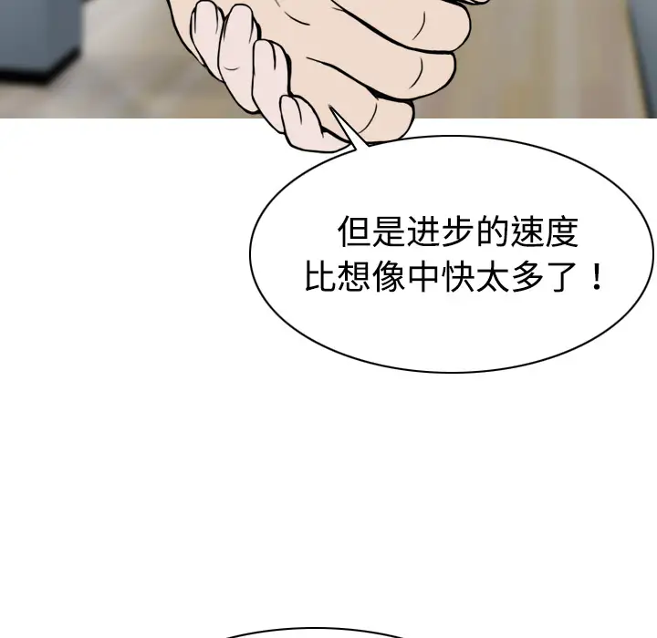 美人为馅第6话