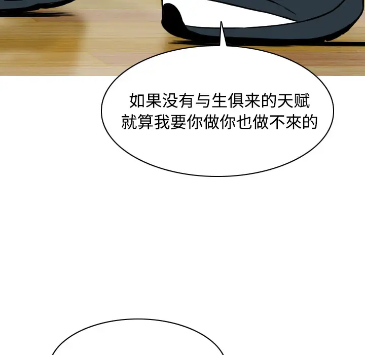 美人为馅第6话
