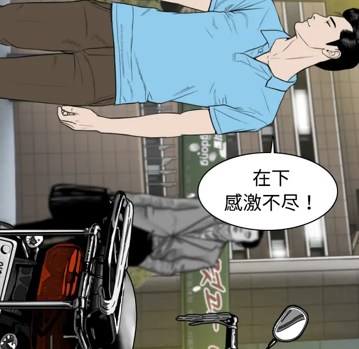美人为馅第6话