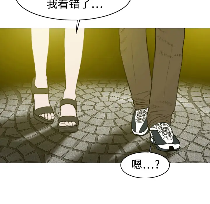 美人为馅第6话
