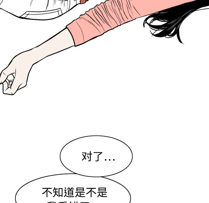 美人为馅第6话