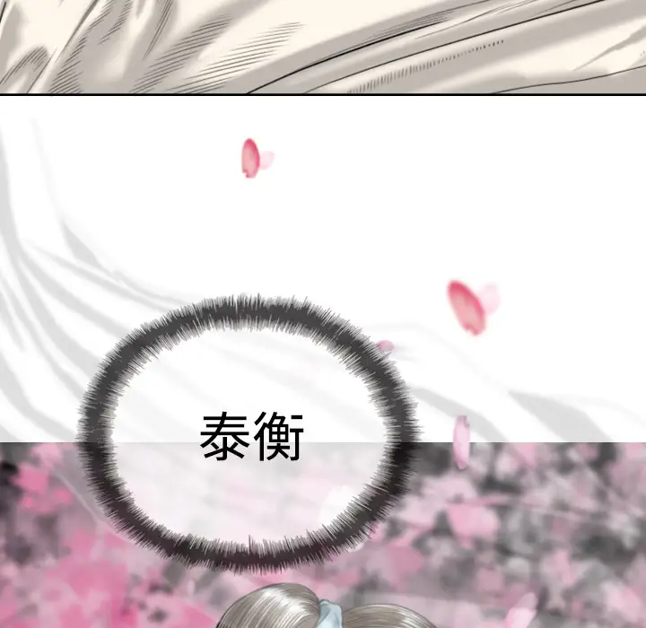 美人为馅第6话