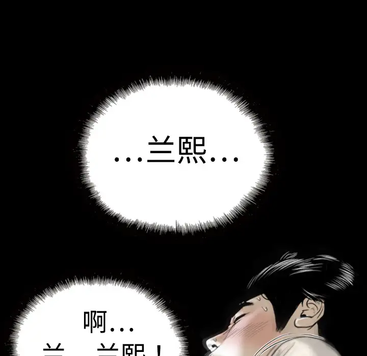 美人为馅第6话