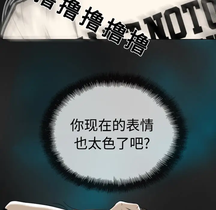 美人为馅第6话