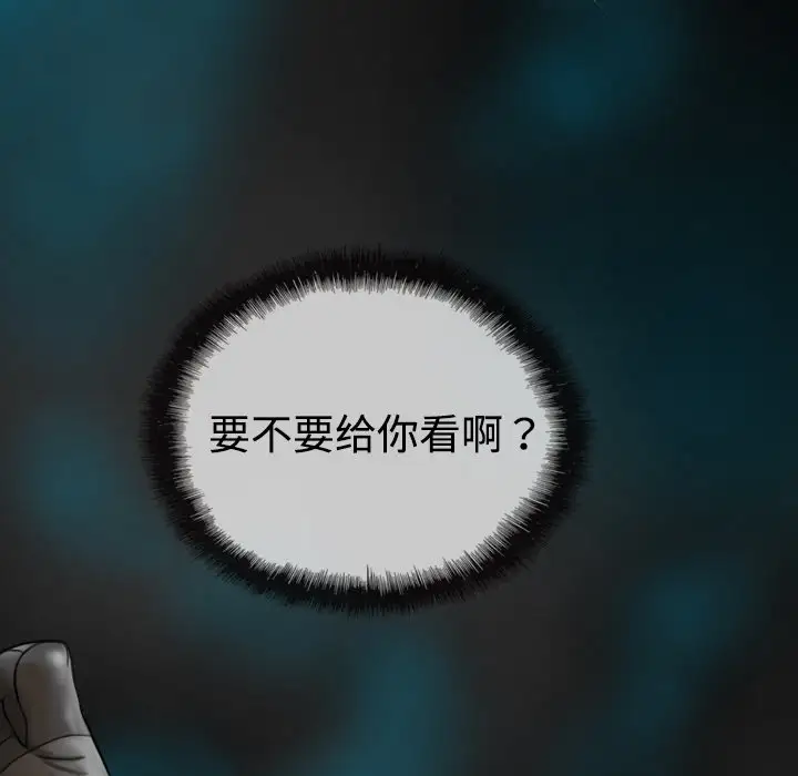 美人为馅第6话