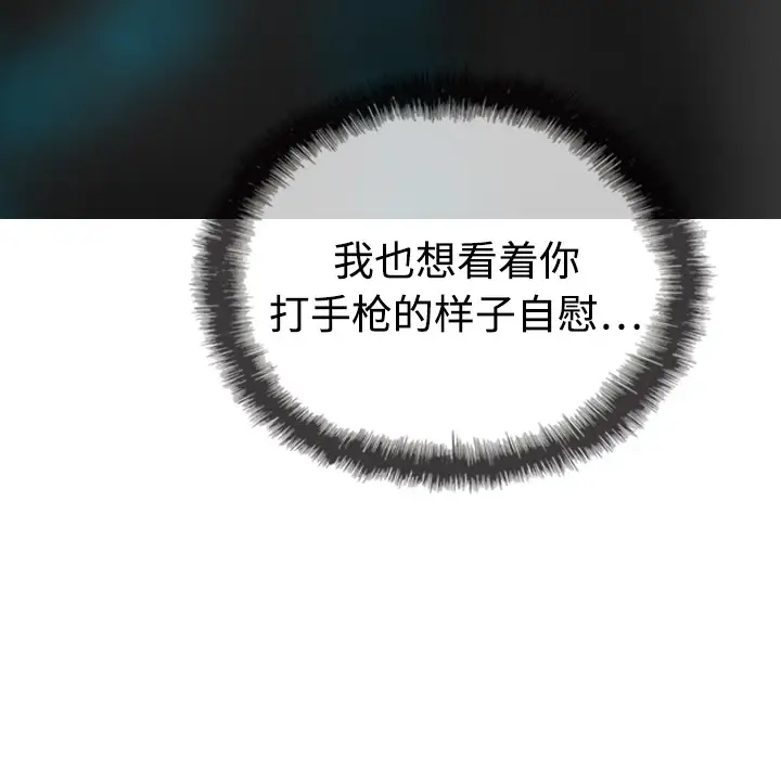 美人为馅第6话