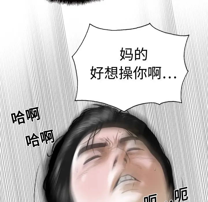 美人为馅第6话