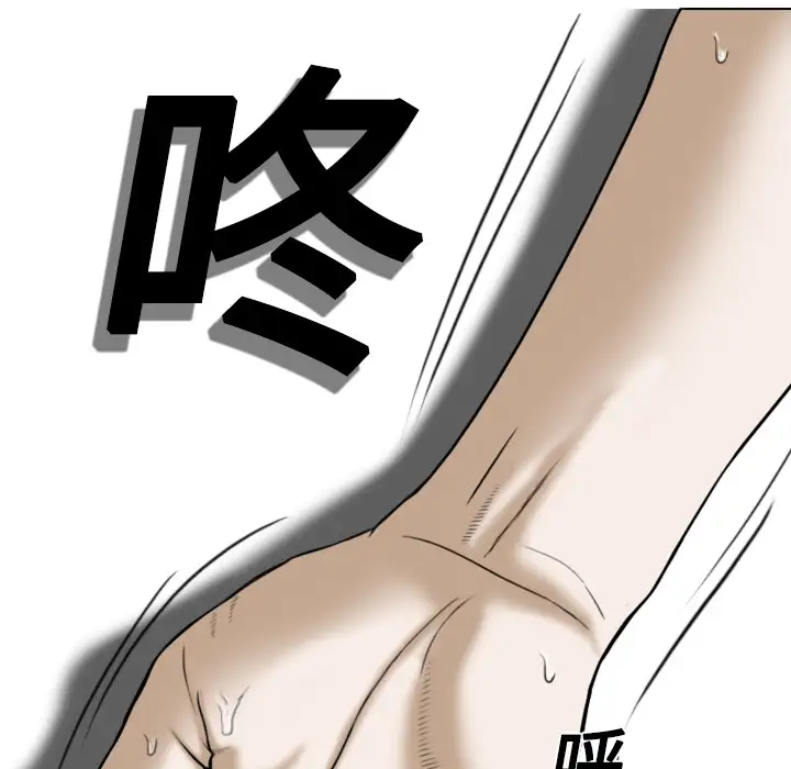 美人为馅第6话