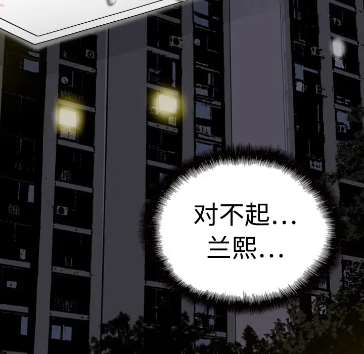 美人为馅第6话